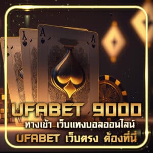 ufabet 9000