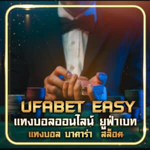 ufabet easy