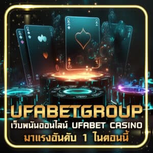 ufabetgroup