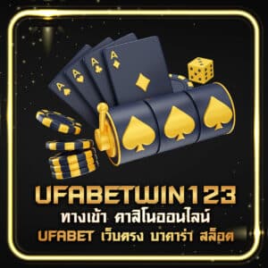 ufabetwin123