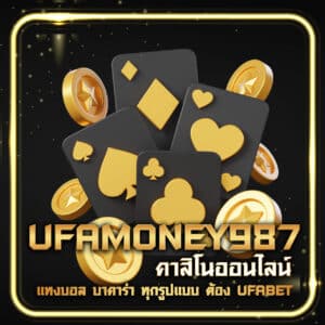 ufamoney987